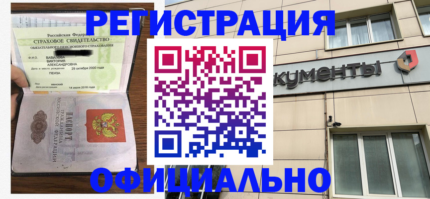 регистрация для школы в Карасуке