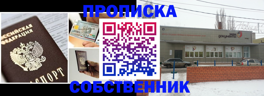 регистрация для школы в Карасуке